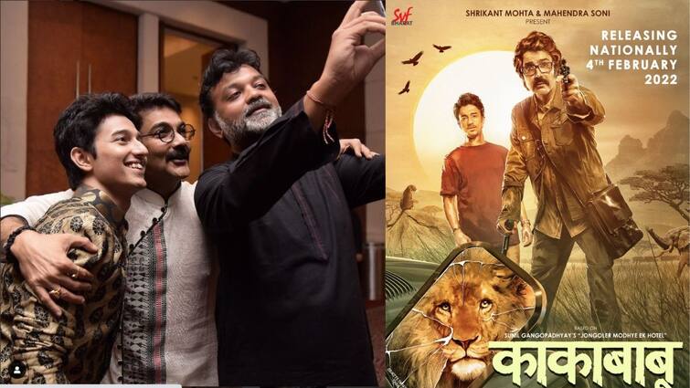 Kakababur Protyaborton national release: Srijit Mukherjee's Kakababur Protyaborton is all set to release nationally in Hindi on 4th February 2022 Kakababur Protyaborton National Release: 'বাংলার বাইরের দর্শক ব্যোমকেশ, ফেলুদার কথা জানে, এবার কাকাবাবুর পালা'