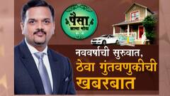 Emergency Fund: गुंतवणुकीची ही चेकलिस्ट केली का, 'इमर्जसी फंड'चं महत्व काय? ABP Majha