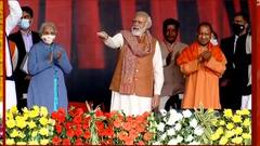 PM Modi ने CM Yogi की तारीफ करते हुए कहा, 'अब Yogi ji की सरकार अपराधियों से खेल रही है' | UP Elections |