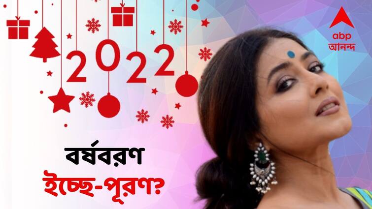 Gargee RoyChowdhury Exclusive: Actress Gargee RoyChowdhury shares her experience of previous year with ABP Live Gargee RoyChowdhury Exclusive: 'দেড় বছর পর ক্যামেরার সামনে ফেরা ২০২১-এর সেরা অভিজ্ঞতা'