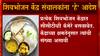Shivbhojan Thali : शिवभोजन केंद्रांवर CCTV बसवा,गैरव्यवहाराच्या आरोपानंतर राज्य सरकारचे आदेश