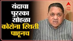 वसंतदादा शुगर इन्स्टिट्यूटच्या पुरस्कार : साखर संघाचे अध्यक्ष Dilip Walse Patil यांची पत्रकार परिषद