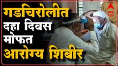 Gadchiroli :दुर्गम आदिवासी गावात रुग्णांसाठी संजीवनी ठरणार शिवसेना वैद्यकीय कक्ष, दहा दिवस मोफत सेवा