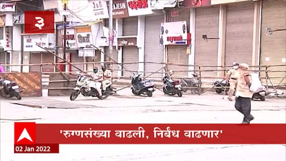 TOP 50 : महत्त्वाच्या 50 बातम्यांचा वेगवान आढावा : बातम्यांचं अर्धशतक : 2 जानेवारी 2022 : ABP Majha