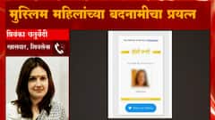 Priyanka Chaturvedi: मुस्लिम महिलांच्या बदनामीचं प्रकरण, आक्षेपार्ह मजकूर ABP Majha