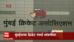 MCA Cricket : कोरोनाच्या पार्श्वभुमीवर MCAच्या काही स्पर्धा लांबणीवर