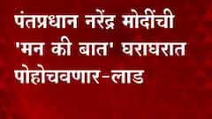 राज्यातील आगामी निवडणुकीत 'मोदी ब्रॅण्ड'साठी भाजपची जोरदार तयारी, Prasad Lad यांच्यावर जबाबदारी
