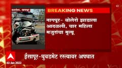 Nagpur: कटोल तालुक्यात भीषण अपघात, नियंत्रण सुटल्याने वाहनाची झाडाला धडक ABP Majha