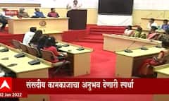 Nashik: संसदीय कामकाजाचा अनुभव देणारी स्पर्धा, युवक बिरादरीचा उपक्रम ABP Majha