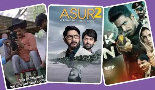 વૂટ સિલેક્ટ- હમ્બલ પૉલિટિશયન નોગરાજ, અસુર 2, સનરાઇઝ સનસેટ, ક્રેકડાઉન 2.