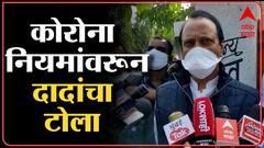 Ajit Pawar: कोरोना रुग्णांची संख्या वाढतेय याचं गांभिर्य सगळ्यांना असावं- अजित पवार ABP Majha