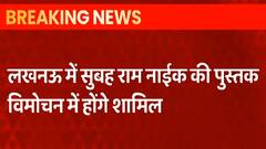 UP Election: Amethi के दौरे पर रहेंगे CM Yogi Adityanath, आज UP के इन कार्यक्रमों में होंगे शामिल।HINDI NEWS