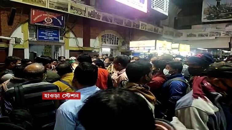 chaos, passenger protests at multiple stations for not getting trains Howrah Train Update: চূড়ান্ত বিশৃঙ্খলা, ট্রেন না পেয়ে যাত্রী বিক্ষোভ একাধিক স্টেশনে