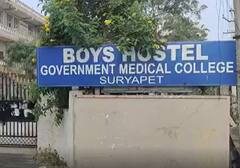 Ragging at medical college మెడికల్ కాలేజిలో ర్యాగింగ్ ..జూనియర్ విద్యార్దికి చిత్రహింసలు..