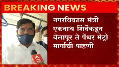 Property Tax : Navi Mumbai मधील 500 चौरस फुटापर्यंतच्या घरांना मालमत्ता कर माफ