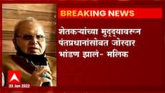 Meghalaya Governor :मेघालयचे राज्यपाल सत्यपाल मलिक यांनी पंतप्रधान मोदींवर पुन्हा एकदा ताशेरे ओढलेत