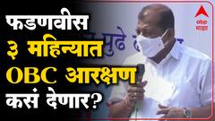 Sanjay Jadhav :Devendra Fadnavis कसं काय म्हणतात मुख्यमंत्री झाल्यावर आरक्षण लगेच देतो? : संजय जाधव