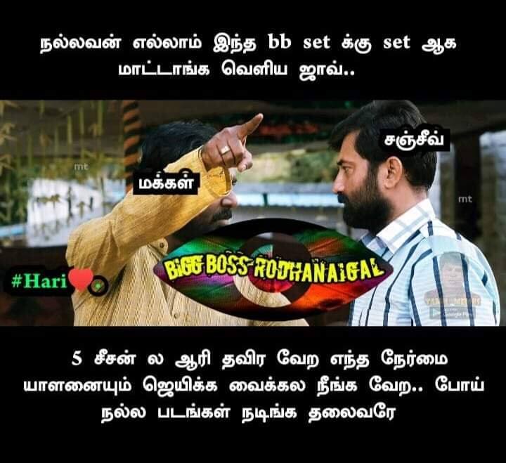 இதான் பிக் பாஸ் வழக்கம்