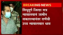 Nitesh Rane: नितेश राणे यांचा अटकपूर्व जामिनासाठी उच्च न्यायालयात अर्ज ABP Majha