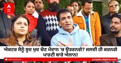 Sonu Sood News: ਐਕਟਰ ਸੋਨੂੰ ਸੂਦ ਖੁਦ ਚੋਣ ਮੈਦਾਨ 'ਚ ਉਤਰਨਗੇ? ਜਲਦੀ ਹੀ ਕਰਨਗੇ ਪਾਰਟੀ ਬਾਰੇ ਐਲਾਨ!