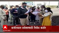 TOP 50 : महत्वाच्या 50 बातम्यांचा वेगवान आढावा : बातम्यांचं अर्धशतक : 03 जानेवारी 2022 : ABP Majha