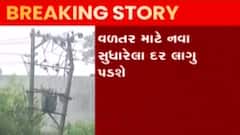 રાજ્ય સરકારે ખેડૂતો માટે કર્યો મહત્વનો નિર્ણય, વળતર માટે કરાશે નવા સુધારા દર લાગૂ