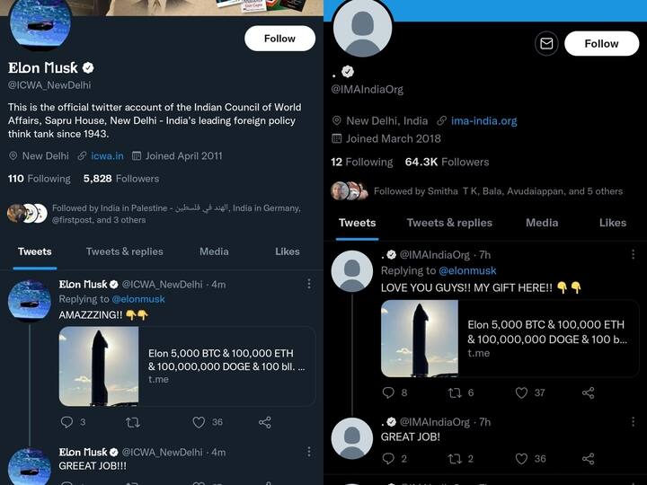 Twitter account hack: ஹேக் செய்யப்பட்ட IMA ட்விட்டர் கணக்குக்கு எலான் மஸ்கின் பெயர்.. என்னடா நடக்குது?