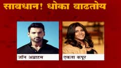 Corona Update: कोरोनाचा धोका वाढतोय, नेते आणि अभिनेते बाधित ABP Majha