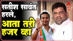 Vaibhav Naik : वायंगणकरांना बेपत्ता केल्यामुळेच Sindhudurg Bank Election हरलो : वैभव नाईक