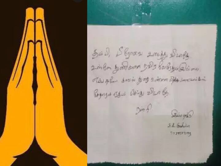 Chennai: lawyer wrote letter to thief pasted it in beauro in Tambaram has gone viral on internet 'தம்பி! உள்ளே ஒன்னுமில்ல தம்பி.. பீரோவை உடைக்காதே' -  திருடனுக்கு லெட்டர் எழுதிய வழக்கறிஞர்!