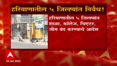 Corona : वाढत्या कोरोना रुग्णसंख्येमुळे दोन राज्यात मिनी लॉकडाऊन, महाराष्ट्रातही कठोर निर्बंध?