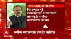 chandrashekhar bawankule :चंद्रशेखर बावनकुळे याचिका दाखल करणार OBCआरक्षणाचा मुद्दा पुन्हा न्यायलयात