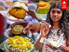 Sowcarpet Street Food: சவுகார்பேட்டையில் இவ்ளோ ஸ்பெஷலா?சாட், பாவு பஜ்ஜி, மசாலாபால்! யாதும் சோறே!