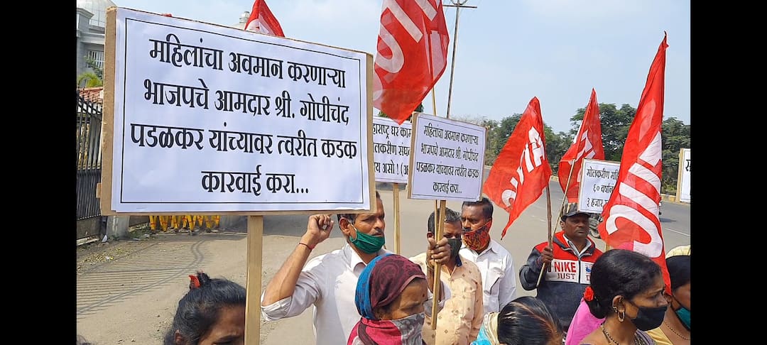 गोपीचंद पडळकरांचं वादग्रस्त वक्तव्य; घरकामगार मोलकरीन संघटनेकडून निषेध आंदोलन BJP MLC Gopichand Padalkar controversial statement about House Workers Maid गोपीचंद पडळकरांचं वादग्रस्त वक्तव्य; घरकामगार मोलकरीन संघटनेकडून निषेध आंदोलन