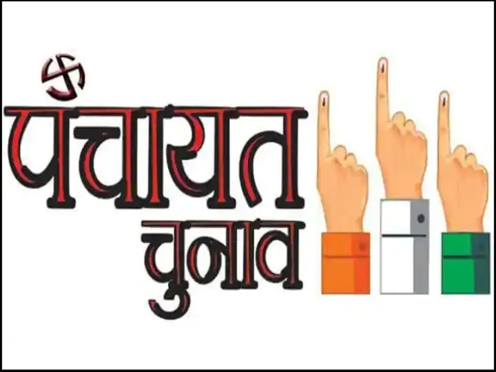 मध्य प्रदेश पंचायत चुनाव में ओबीसी आरक्षण से जुड़ी अब आई है ये बड़ी खबर