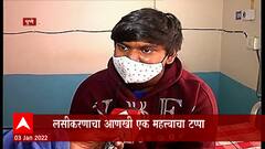 Child vaccination: देशभर मुलांच्या लसीकरणाचा शुभारंभ, मुलांच्या लसीकरण मोहिमेला उत्स्फूर्त प्रतिसाद