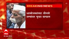 Jalgaon : जळगावात संभाजी भिडे यांच्या मेळाव्यात कोरोना नियमांचं उल्लंघन ABP Majha