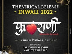 Phulrani Movie : दिवाळीत प्रेक्षकांच्या भेटीला येणार सुबोध भावेची 'फुलराणी'
