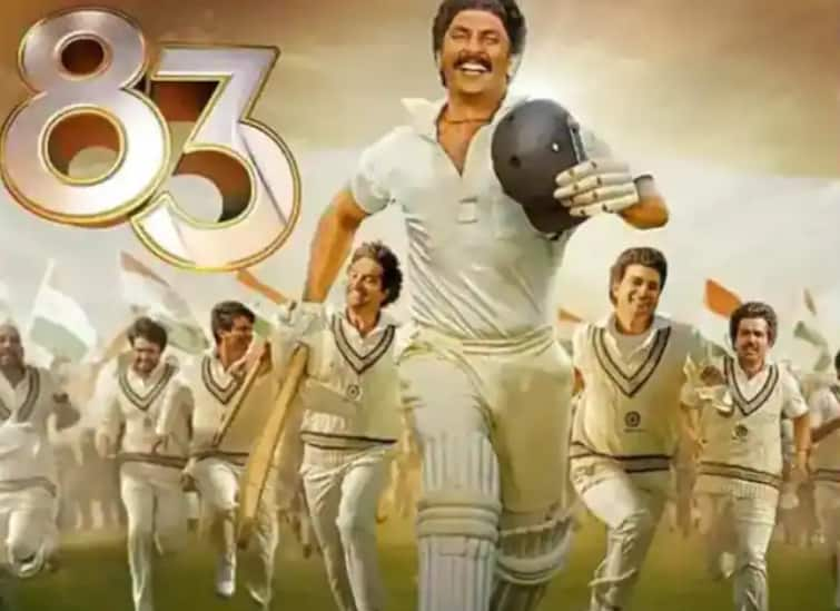 83 Movie Corona 83 earnings impact to be released on OTT soon 83 Movie : कोरोनाचा 83 च्या कमाईवर परिणाम, लवकरच OTT वर प्रदर्शित होणार?