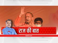 राज की बात: मुख्य सचिव पद पर दुर्गाशंकर मिश्रा की नियुक्ति, क्या BJP का है 'ब्रह्मास्त्र'?