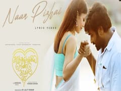 Nayantharas New Song: நான் பிழை’ பாடல்....அழகான மெலோடி..கண்களால் காதல் செய்யும் நயனும், சேதுவும்...!