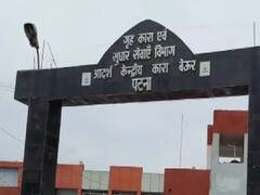 Bihar News: कैदियों से मुलाकात पर 31 जनवरी तक रोक, कोरोना के कहर को देखते हुए बिहार सरकार ने लिया फैसला