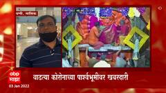 Nashik:सप्तश्रृंगी देवीच्या दर्शनासाठी10 वर्षांखालील मुलं आणि 65 वर्षांवरील ज्येष्ठ नागरिकांना बंदी