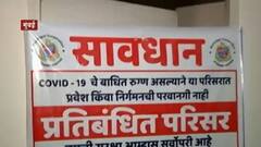 कोरोनाचा वाढता प्रादुर्भाव लक्षात घेऊन मुंबईत इमारतींबाबत नवी नियमावली; रुग्ण आढळल्यास अख्खा मजला सील करणार