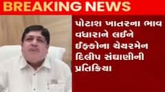 નવા વર્ષની શરૂઆતમાં જ ખેડૂતો પર મોંઘવારીનો માર સહન કરવાનો વારો, જુઓ ગુજરાતી ન્યુઝ