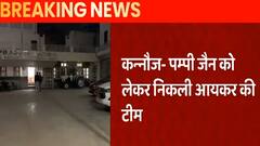 Kannauj: Pumpi Jain को लेकर निकली IT विभाग की टीम, कानपुर के इन ठिकानों पर होगी छापेमारी।