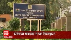 State Election : कोरोनाच्या सावटातच राज्यात निवडणुका? Election Commission ठाम, सर्वपक्षीयांना घाम
