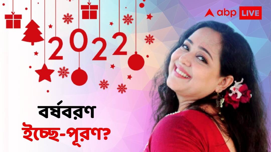 Aparajita Adhya Exclusive: 'নতুন বছরে আবেগে ভেসে বোকার মত কাজ করব না' Aparajita Adhya Exclusive: Actress Aparajita Adhya shares her good and bad experiences of 2021 Aparajita Adhya Exclusive: 'নতুন বছরে আবেগে ভেসে বোকার মত কাজ করব না'