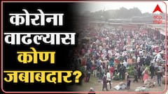 Jalgaon : जिल्हा प्रशासनाचं बाजार समितीतील गर्दीकडे दुर्लक्ष, कोरोना नियमांचे उल्लंघन