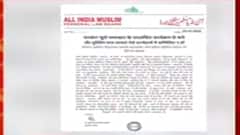 AIMPLB कर रहा है सरकार के इस कार्यक्रम का पुरजोर विरोध, लिखा खत | Hindi News